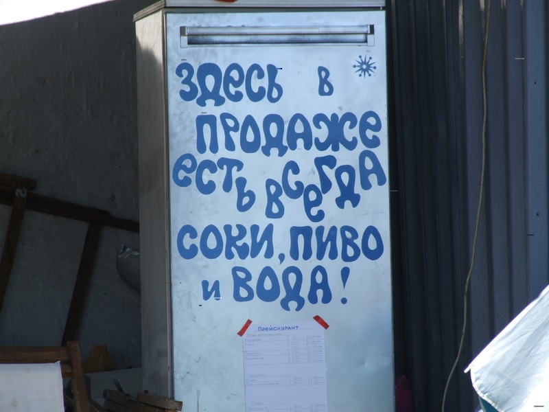 Поселок Новый Свет - 20