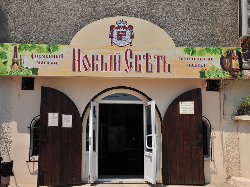 Поселок Новый Свет - 41