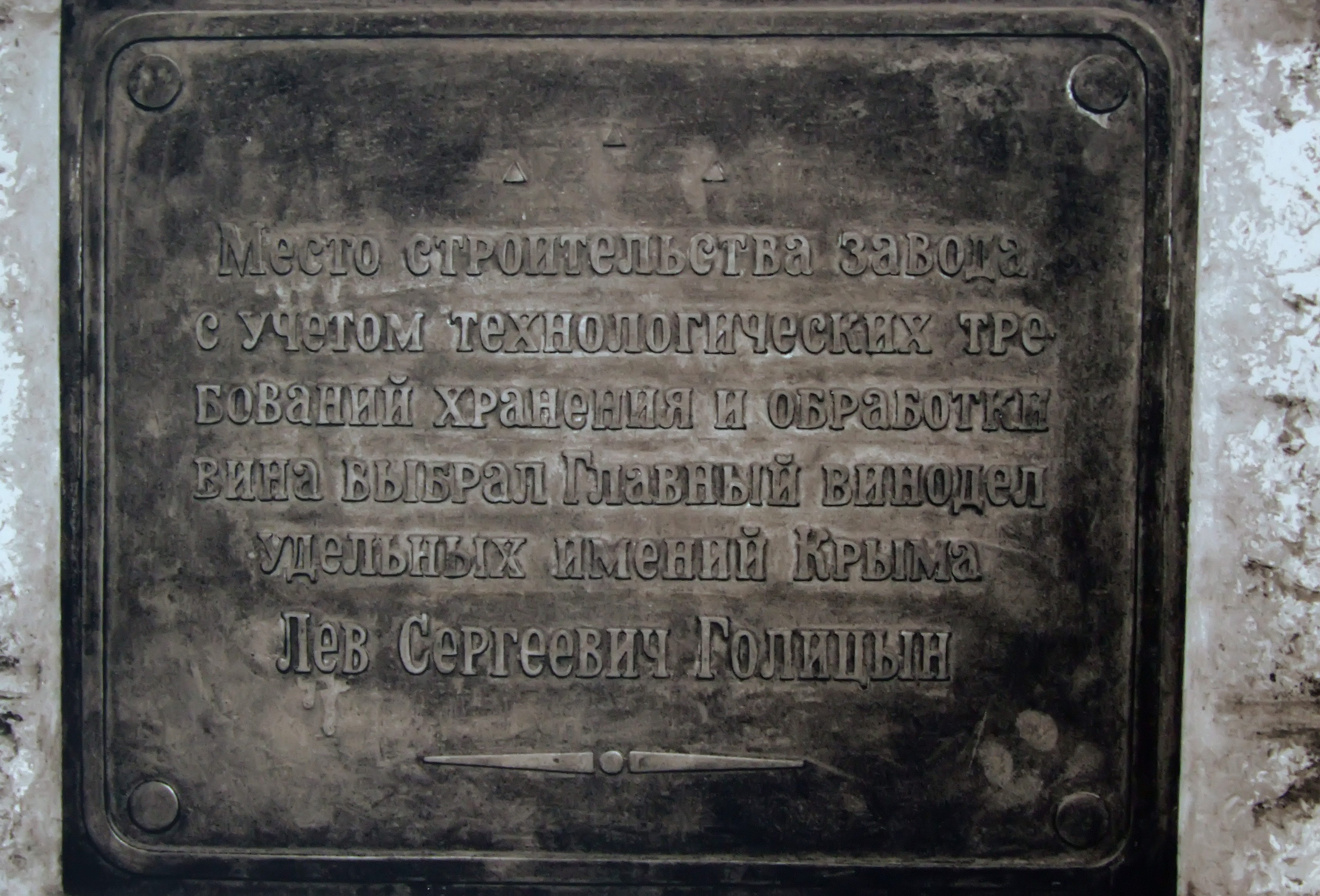 Исторические фотографии Нового Света - 19